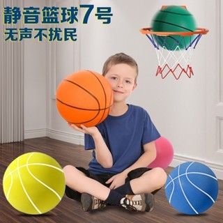 『臺灣出貨+預售🔥』兒童籃球 靜音籃球 室內訓練海綿籃球靜音籃球無氣籃球室內彈力籃球籃球靜音籃球無聲籃球室內小籃框送禮