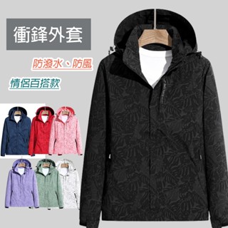 臺灣出貨 可拆卸帽 衝鋒外套 男女款 M-4XL 女外套 連帽外套 外套 防潑水 機能外套 防風外套