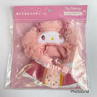 [Kitty 旅遊趣] My Melody 玩偶裝 ID 美樂蒂 大耳狗 酷洛米 布丁狗