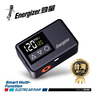 ENERGIZER 勁量 迷你 電動打氣機 PAC1000 打氣 照明 自行車 公路車 電池先生 攜帶式打氣機 FCC