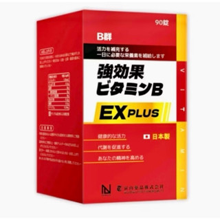 NEW LIFE 強效B群EX Plus糖衣錠 90粒/瓶