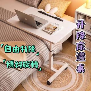 【免稅免運】瑞奇氣壓無段式昇降活動邊桌 3色 移動式升降桌 昇降桌 懶人桌 床邊桌 餐桌 沙發桌 筆電桌 寫字桌 書架