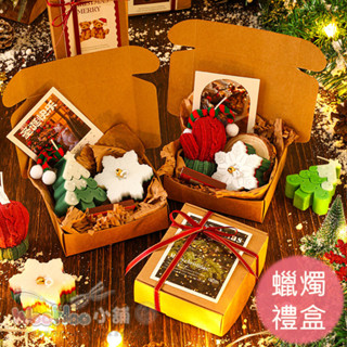 ☆WOOHOO小舖☆【ZA1672】聖誕禮物《香薰蠟燭禮盒》2入牛皮盒 蠟燭擺飾 家居香氛 交換禮物