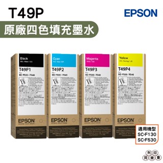 EPSON T49P T49P100 T49P200 T49P300 T49P400 熱昇華墨水
