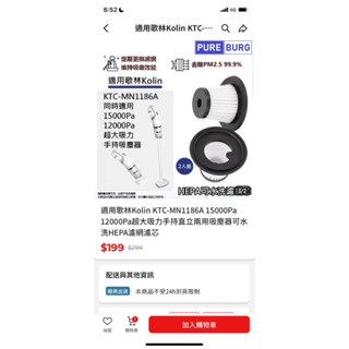 歌林Kolin KTC-MN1186A 15000Pa 12000Pa超大吸力手持直立兩用吸塵器可水洗HEPA濾網濾芯