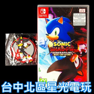含特典【NS原版片】☆Switch 索尼克 × 夏特 世代重啟 ☆中文版全新品【臺中星光電玩】