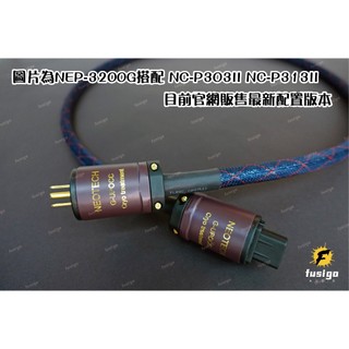 Neotech 萬隆 NEP-3200G(石墨烯) UP-OCC 單結晶 成品電源線 搭配最新廠線配置公母頭 切售自製