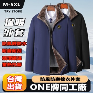 ONE牌同工廠 男生冬天外套 大尺碼保暖外套 翻領鋪棉外套 復古防寒外套 工作刷毛外套 禦寒厚外套 防風外套 夾克外套