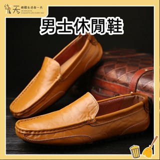 【臺灣出貨】豆豆鞋男 真皮男鞋 透氣 韓版休閑鞋 軟底駕車鞋 懶人鞋 潮流大碼皮鞋男 超輕手工皮鞋 情侶皮鞋