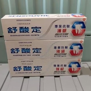 「特價」舒酸定專業抗敏護齦牙膏-亮白配方