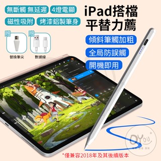 【臺灣現貨】apple pencil 同款 觸控筆 平板筆 電容筆 ipad觸控筆 平板觸控筆 手機觸控筆 ipad 筆