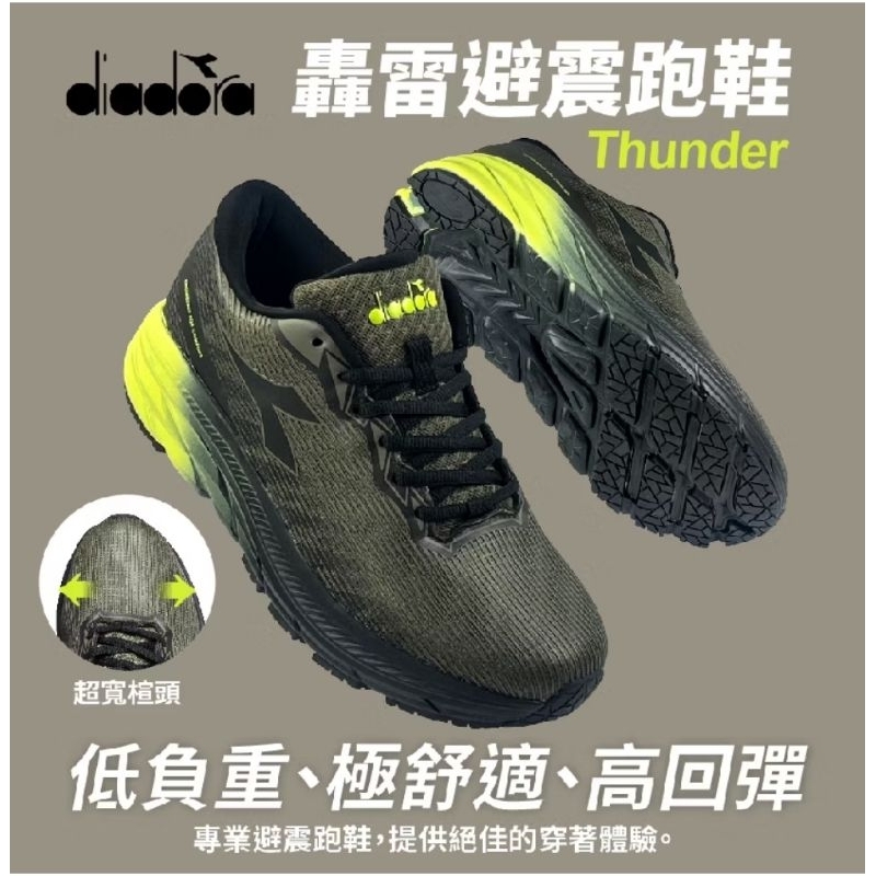 DIADORA 男鞋 DA73330 輕量透氣 4E寬楦 足弓支撐 後跟杯形固定 回彈柔軟緩震 抓地耐磨慢跑鞋