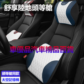 🔥臺灣出貨🔥Subaru速陸霸 汽車航空頭等艙級 皮革記憶棉頭枕腰靠XV傲虎 森林人FORESTER 力獅 翼豹打孔透氣