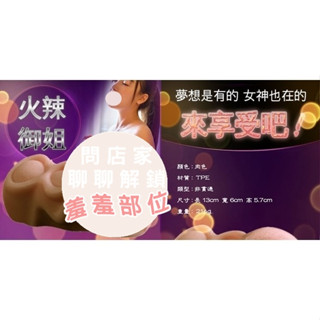 ⭐熱銷好用⭐新手立即上手⭐SEXY HONEY 男用名器 模擬人處女 男用自慰器 AV女優名器 模擬陰道自慰器 飛機杯
