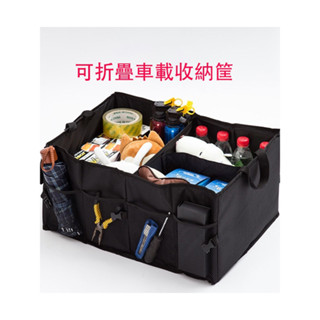 汽車後備箱收納盒收納箱家用收納盒後備箱置物箱折疊式牛津布帆布車載儲物箱雜物箱整理盒