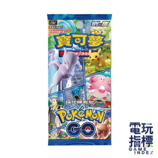 【電玩指標】十倍蝦幣 寶可夢卡牌 Pokemon GO 精靈寶可夢 集換式卡牌 繁體中文版 原廠 正版 Pokémon
