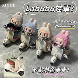 17cmlabubu電動玩具車 雜技迷你娃娃旋轉聲光特技機車 泡泡瑪特電動玩具車 labubu配飾 360度旋轉 拉布布