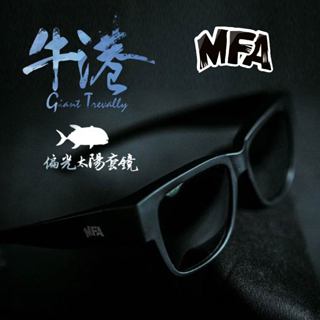 【獵漁人】隔日到貨 赫馬士 MFA 岸拋魂HOMAS 偏光套鏡 抗紫外線 墨鏡 太陽眼鏡 偏光鏡 防眩光 抗UV