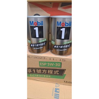 2024新版鐵罐美孚Mobil 1號 方程式 ESP 5W-30 全合成機油 新式汽柴油引擎適用 臺灣公司貨(新加坡製)