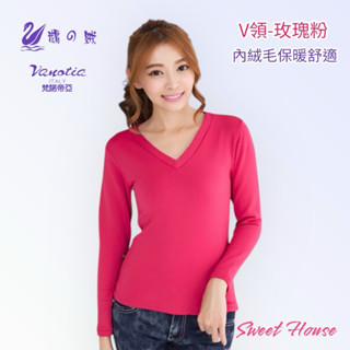 ((Sweet House))~~【現貨】㊣天鵝絨保暖衣Vanotia鵝の絨 V領女生款內絨毛發熱衣衛生衣~玫瑰粉