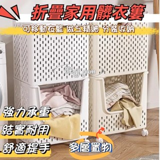 廠家直銷🎉家用臟衣簍 衛生間洗衣籃 浴室臟衣籃 推車 衣服收納筐 多功能收納桶 臟衣服收納筐 臟衣簍推車 大容量臟衣籃