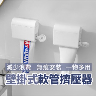 壁掛式軟管擠壓器減少浪費軟管皆可使用無痕安全