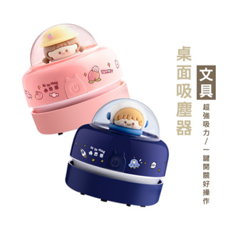 WENJIE DH177 電動桌面吸塵器 橡皮擦吸塵器 鍵盤吸塵器 迷你吸塵器 桌上吸塵器 桌面吸塵器 辦公室吸塵器