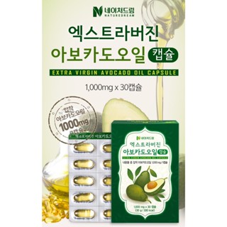 韓國 NATURE DREAM 冷壓初榨酪梨油膠囊 酪梨油膠囊 30粒/盒
