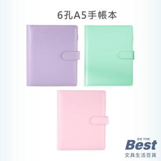 6孔A5手帳本 6孔活頁 理財收納本 活頁筆記本 A5活頁筆記本 【PIC】