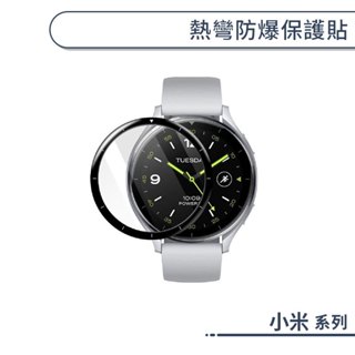 小米手環 熱彎防爆保護貼 4 5 6 7 8 9 Pro Watch 2 玻璃貼 保護膜 防爆膜 螢幕貼