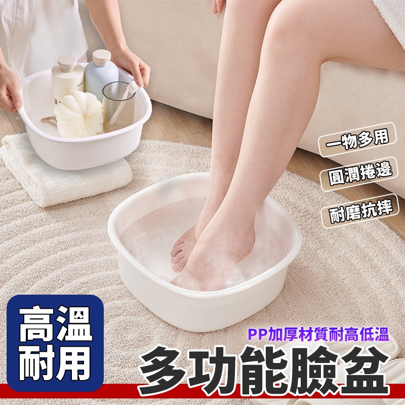 Ecoco 臉盆 水盆 洗臉盆 洗菜盆 泡腳盆 塑膠盆 洗衣盆 大臉盆 洗鞋 洗手盆 洗臉 面盆 儲水盆 小臉盆