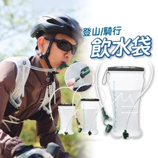 NH 運動水袋 臺灣出貨 免運 Naturehike 挪客 1.5L/2L/3L 雲泉TPU運動飲水袋 單車 登山 戶外