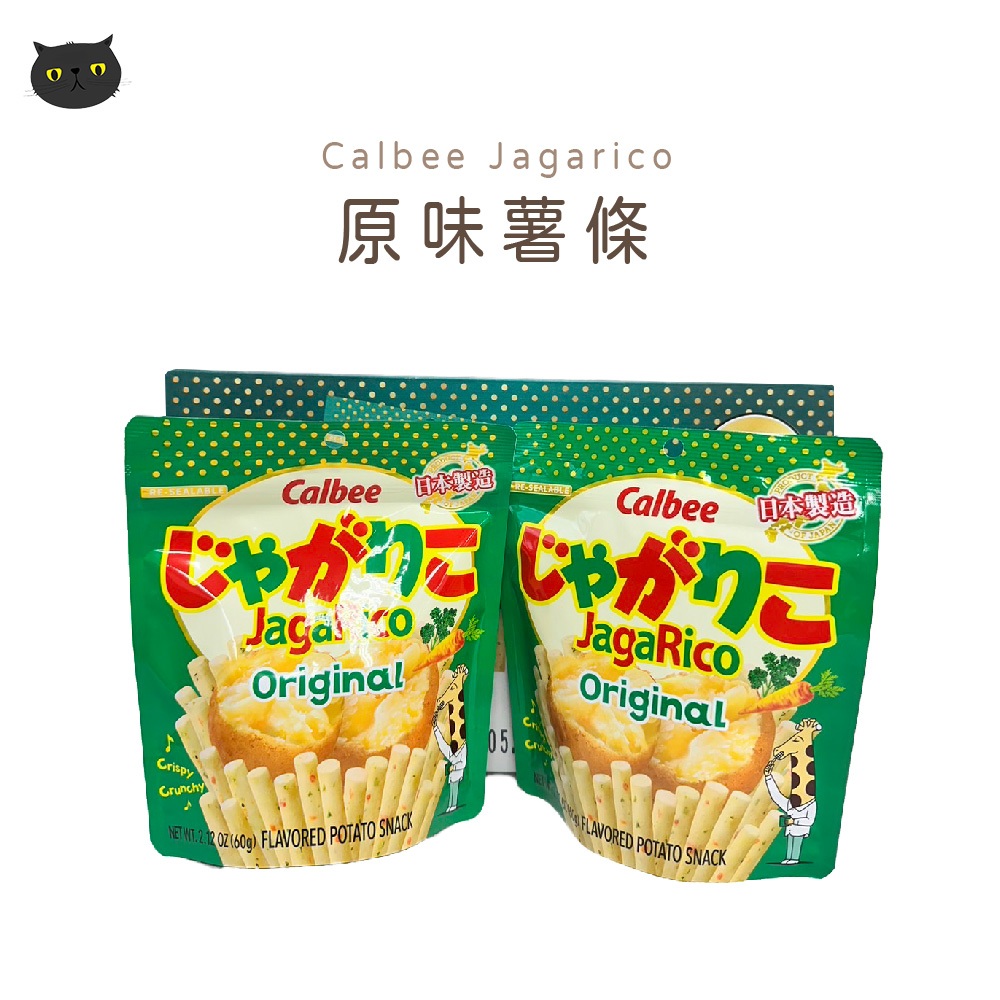 【涮嘴小零食🔥】日本 舞味本舖 Calbee 卡樂比 薯條 好市多 小包裝 costco 休閒零食 現貨 零食 下午茶