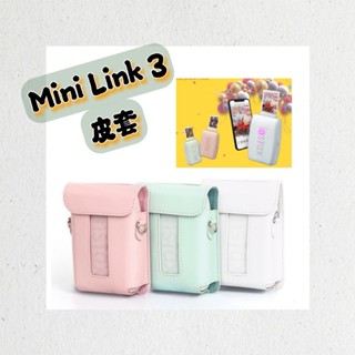 現貨 富士 instax mini link3 相印機 專用 皮套 相機包 復古包 保護殼 列印機 link3皮套