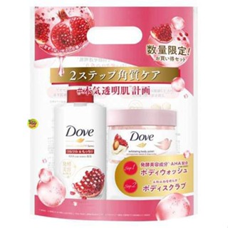 【JPGO】日本進口 Dove 多芬 發酵美容成分配合沐浴乳 480g+磨砂膏298g~石榴(紅)