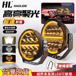 9 英寸高亮射燈 LED工作燈 圓形駕駛燈 白色+黃色日行燈DRL用於 機車摩托車 4x4 汽車卡車拖車卡車SUV越野車