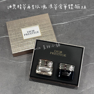 Smile美妝小舖🎀🆕Dior迪奧精萃再生午夜玫瑰霜 奢華體驗組 正品 全新百貨專櫃貨