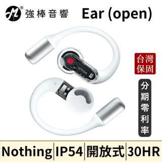 Nothing Ear (open) 真無線開放式耳機 臺灣總代理公司貨 保固一年 | 強棒音響