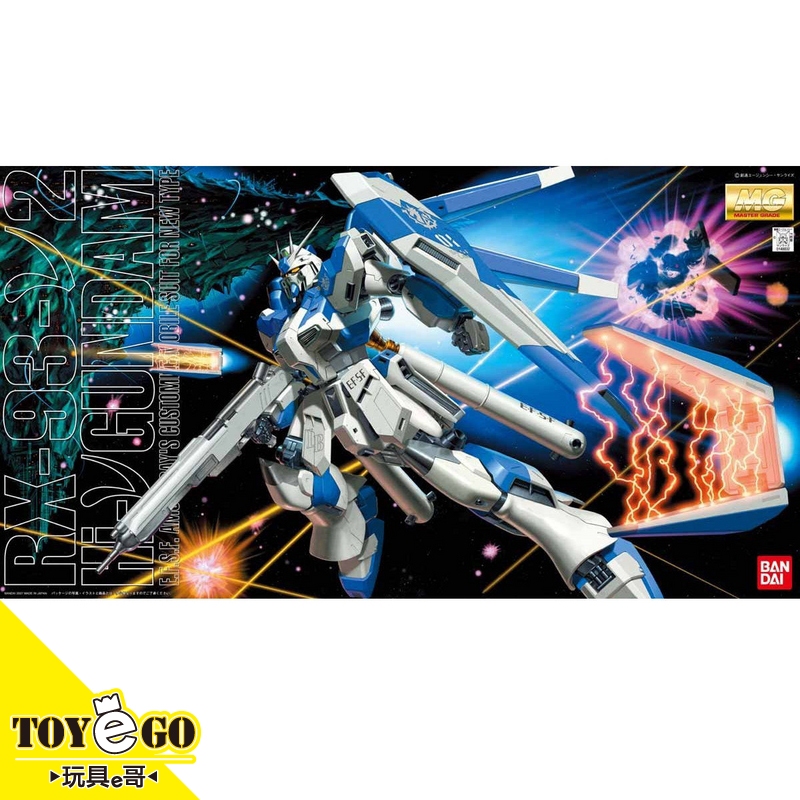 萬代鋼彈模型 MG 1/100 Hi-Nu鋼彈 出渕裕 機動戰士0093 逆襲的夏亞貝托蒂嘉的子嗣 玩具e哥67233