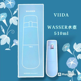 全新 VIIDA Wasser 美型不鏽鋼內瓷保溫瓶 510ml 316不鏽鋼 Tritian 直飲式瓶口 保溫杯 文青