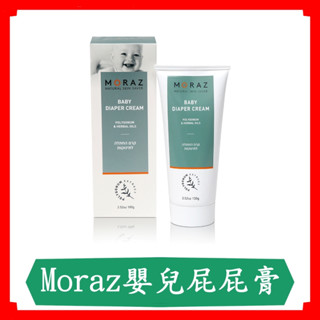 茉娜姿屁屁膏/小屁屁植物精華護理霜/100ml/罐/Moraz