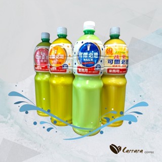 新到貨【園遊會熱銷 公司貨 可爾必思 CALPIS 濃縮原汁 1500ml 餐飲批發聊聊 原味 水蜜桃 芒果 胡蘿蔔蘋果