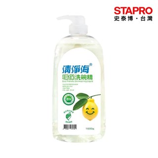 清淨海 環保洗碗精/壓頭款/1000CC【超取蝦皮上限三瓶】｜史泰博