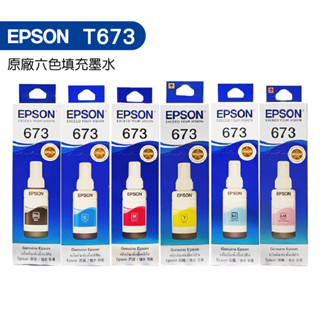 EPSON T673 673 六色一組 原廠填充墨水 適用 L805 L1800 L800