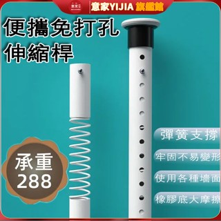 免打孔伸縮桿 多功能伸縮桿 32mm管徑 門簾桿 伸縮桿 窗簾桿 曬衣桿 收縮桿 撐衣桿 浴簾伸縮桿 晾衣桿 窗簾伸縮桿