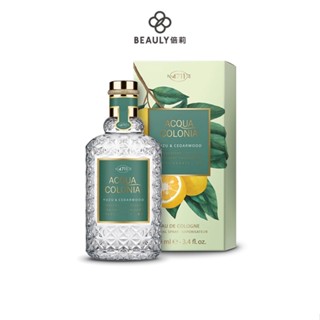 4711 YUZU & CEDARWOOD 柚子和雪松木中性古龍水 50ml/100ml 《BEAULY倍莉》中性香水