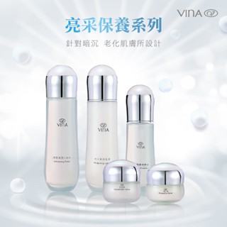VINA友娜 亮採保養系列 化妝水 乳液 精華液 眼霜 美白霜 乳霜 保濕霜