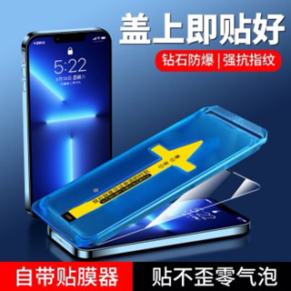 臺灣現貨🇹🇼秒貼防塵網保護貼 蘋果11/12/13/14/15promax 貼膜神器鋼化膜