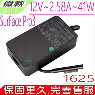 Microsoft 15V 2.58A 44W 變壓器適用 SurFace Pro5 Pro 6 1769 1800