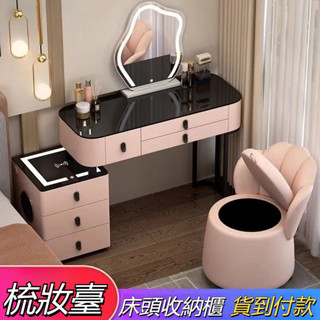 免運+貨到付款🌟臥室 梳妝臺 北歐 臥室 化妝臺現代簡約 多功能 化妝桌 頭收納櫃 北歐化妝臺 收納櫃 簡約化妝櫃